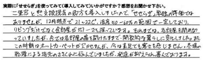 お客様の手書きのレビュー